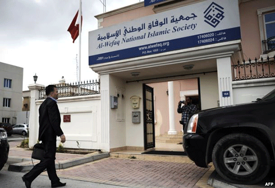 Bahreïn : la dissolution du mouvement d'opposition Al-Wefaq confirmée en appel