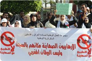 Maroc: Une manifestation marocaine contre la présence du président de la Knesset sioniste
