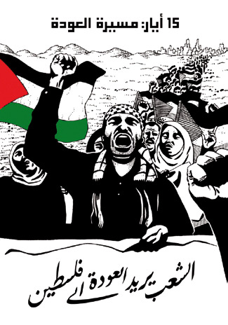 Les réfugiés palestiniens commémorent la Nakba dans des marches du retour