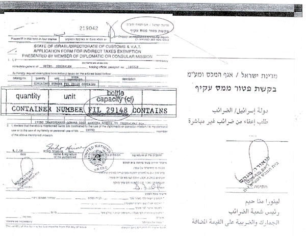 Al Intiqad publie les documents du transfert à