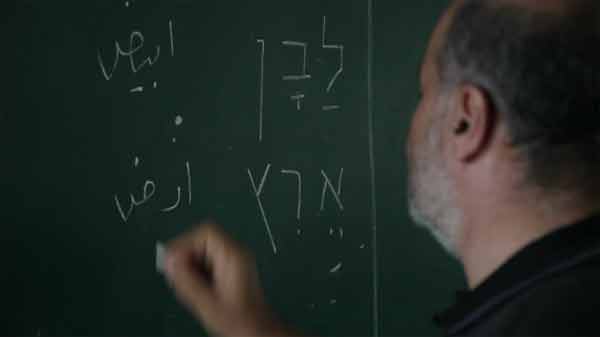 Gaza : à l’université du Hamas, on enseigne... l’hébreu