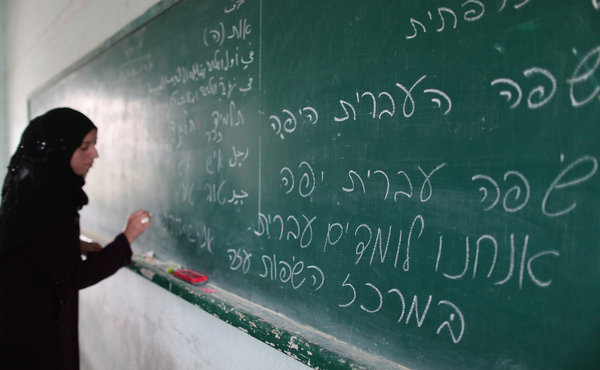 Gaza : à l’université du Hamas, on enseigne... l’hébreu