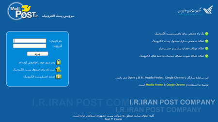  L’Iran lance son propre service de messagerie «sécurisé» et «indépendant»