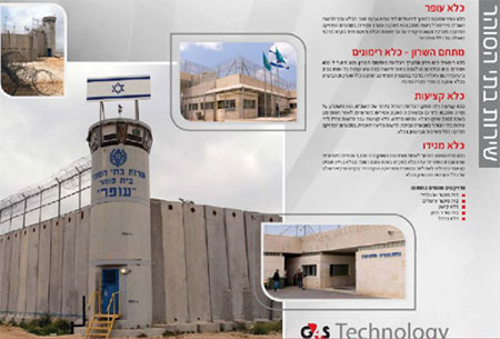 G4S à la Mecque : Boycottez l’Arabie Saoudite