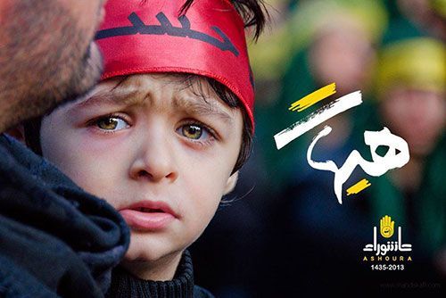 L'une des photos postées sur la page Hayhat : Une célébration interactive de la biographie de l’imam Hussein (psl)