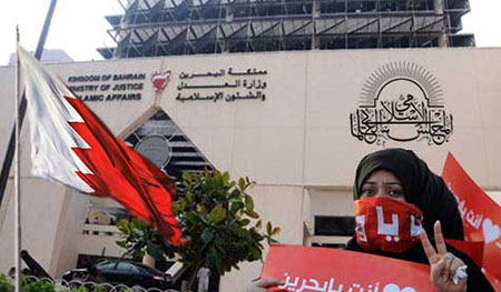 Bahreïn: un conseil religieux dissous par la justice