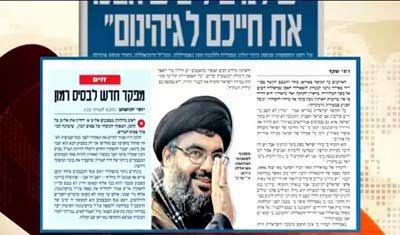 «Israël» incapable de négliger les discours de sayed Nasrallah. «Israël» incapable de négliger les discours de sayed Nasrallah