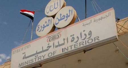 Yémen: limogeage du ministre de l’Intérieur et d’un chef du renseignement
