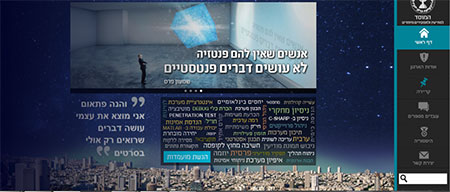 Le Mossad israélien recrute Le Mossad recrute