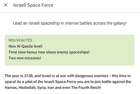 «Israeli air force», nouvelle application made in «Israël»