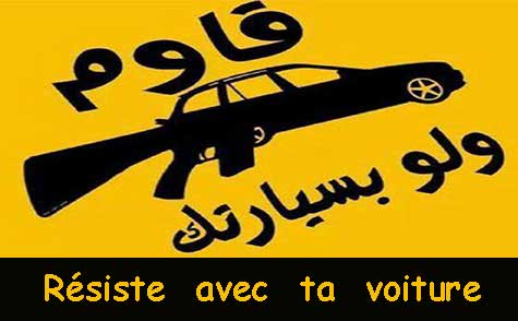 Les Palestiniens combattent «Israël» avec l’art!
