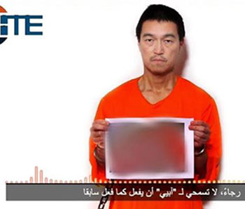 «Daech» confirme via sa radio l'exécution d’un otage japonais «Daech» exécute un otage japonais, veut échanger le second