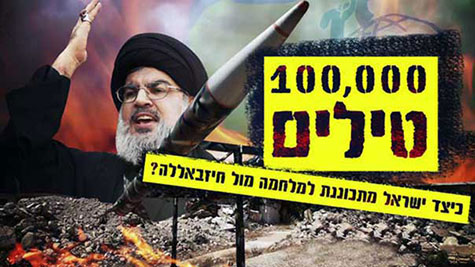 «Sayed Nasrallah a fait de son organisation parmi les plus fortes au monde», selon un commandant israélien. «Sayed Nasrallah a fait de son organisation parmi les plus fortes au monde», dit un commandant israélien