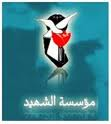 L’Association Al-Shahid: Vingt-huit ans au service des familles des martyrs