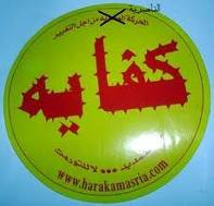 &Eacutegypte: l’opposition rejette tout dialogue avant le départ de Moubarak
