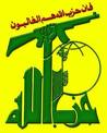 Le Hezbollah: le TSL est devenu un projet contre la Résistance

