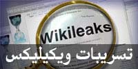 Khoja à Feltman: nous devons donner de l’argent et de l’arme à Hariri, Joumblatt et Geagea (Wikileaks) 
