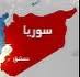 Syrie: les forces de sécurité poursuivent la traque des groupes terroristes  
