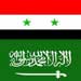 La déclaration de l’Arabie Saoudite une alternative politique d’une guerre militaire contre la Syrie