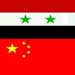 Syrie : Pékin et Moscou mettent leur veto au projet de résolution à l’ONU