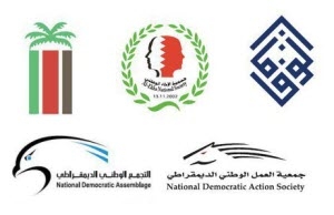 Bahreïn: l’opposition dénonce l’oppression atroce et systématique du régime 