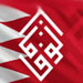 Bahreïn : Attaque contre une école religieuse... premières compensations aux victimes des manifestations

