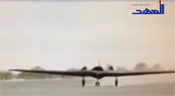 L’Iran diffuse des images en vol de sa réplique d’un drone américain