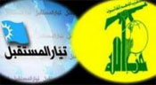 Dialogue: le Hezbollah et le Futur affichent leur soutien aux forces armées