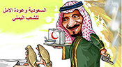 Iran: concours de caricatures sur les frappes au Yémen