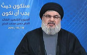 Sayed Nasrallah: «Nous serons là où nous devons être pour protéger la dignité de notre peuple»
