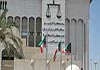 Koweït: 5 personnes condamnées à 10 ans de prison pour financement de «Daech»