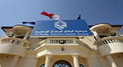 Nouveau chapitre de la répression à Bahreïn: suspension du parti de l’opposition Al-Wefaq
