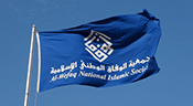 Bahreïn: dissolution de l’organisation d’Al-Wefaq, verdict fixé le 17 juillet 

