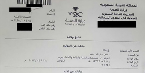 Arabie: un homme suscite une polémique en donnant à sa fille le même prénom que celle de Trump