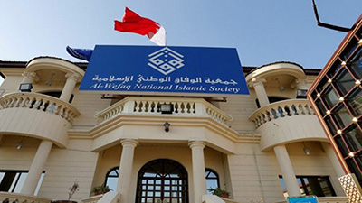 Al-Wefaq: Le monde doit arrêter le massacre qui se déroule à #Bahreïn 