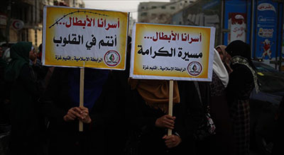 Gaza : Sit-in en solidarité avec les Palestiniens incarcérés par «Israël»

