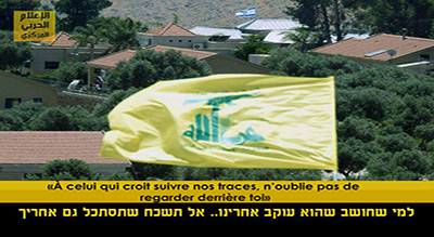 Le Hezbollah publie des photos depuis «Israël»: «À celui qui nous surveille, regarde derrière toi!»
