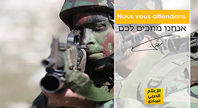 Le Hezbollah à «Israël»: les victoires sur le terrain sont les nôtres, à vous les illusions
