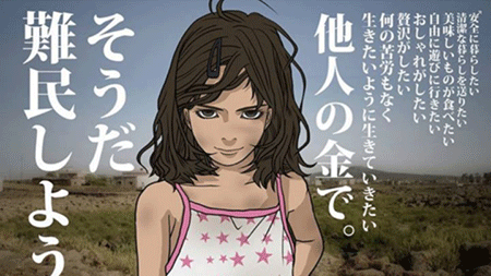 Japon : un dessin anti-migrants provoque une polémique