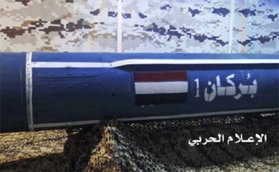 Arabie saoudite: l’aéroport de Djeddah visé par un missile balistique

