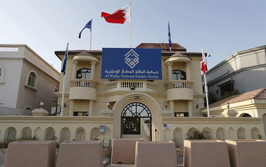 Les autorités bahreïnies se pressent pour suspendre Al-Wefaq