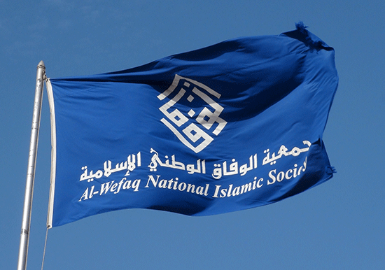 Bahreïn: dissolution de l’organisation d'Al-Wefaq, verdict fixé le 17 juillet 