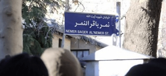 Une rue de Téhéran portera le nom du cheikh saoudien Nimr Baqer al-Nimr

