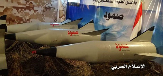L’armée yéménite dévoile un nouveau missile balistique