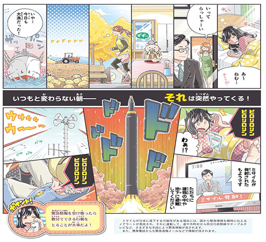 Une BD apprend aux Japonais à se comporter pendant une attaque nucléaire.