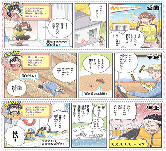 Une BD apprend aux Japonais à se comporter pendant une attaque nucléaire.