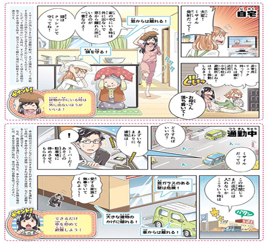 Une BD apprend aux Japonais à se comporter pendant une attaque nucléaire.