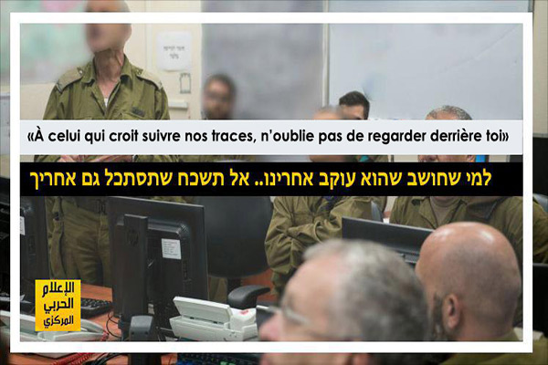 Le Hezbollah publie des photos depuis «Israël»: «À celui qui nous surveille, regarde derrière toi!».