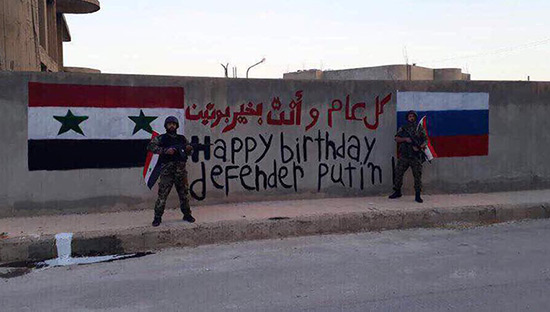 «Bon anniv, défenseur Poutine»: les félicitations des militaires syriens à Poutine.