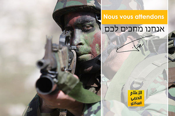 Le Hezbollah à «Israël»: les victoires sur le terrain sont les nôtres, à vous les illusions